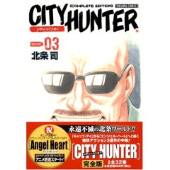 シティーハンター　City Hunter　３